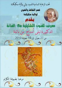 Couleurs aurassiennes Couleurs aurassiennes