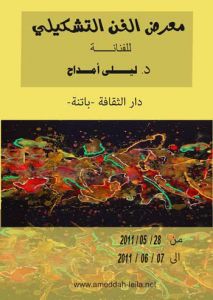 Exposition personelle Exposition personelle